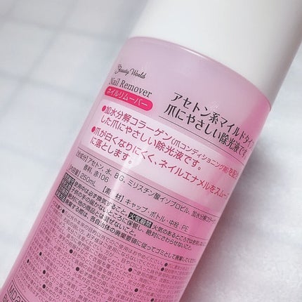 BWネイルエナメルリムーバーマイルドN/ビューティーワールド/除光液を使ったクチコミ(2枚目)
