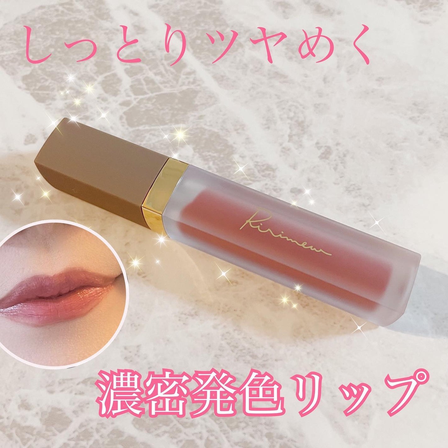 センシュアルフィックスティント/Ririmew/リップティントを使ったクチコミ(1枚目)