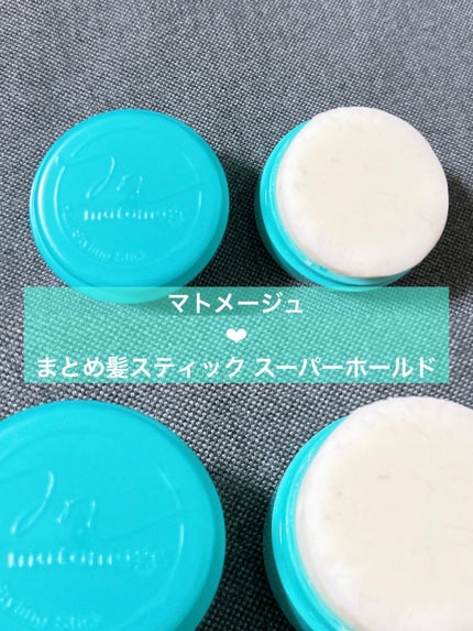 まとめ髪スティック スーパーホールド/マトメージュ/ヘアワックス・クリームを使ったクチコミ(1枚目)