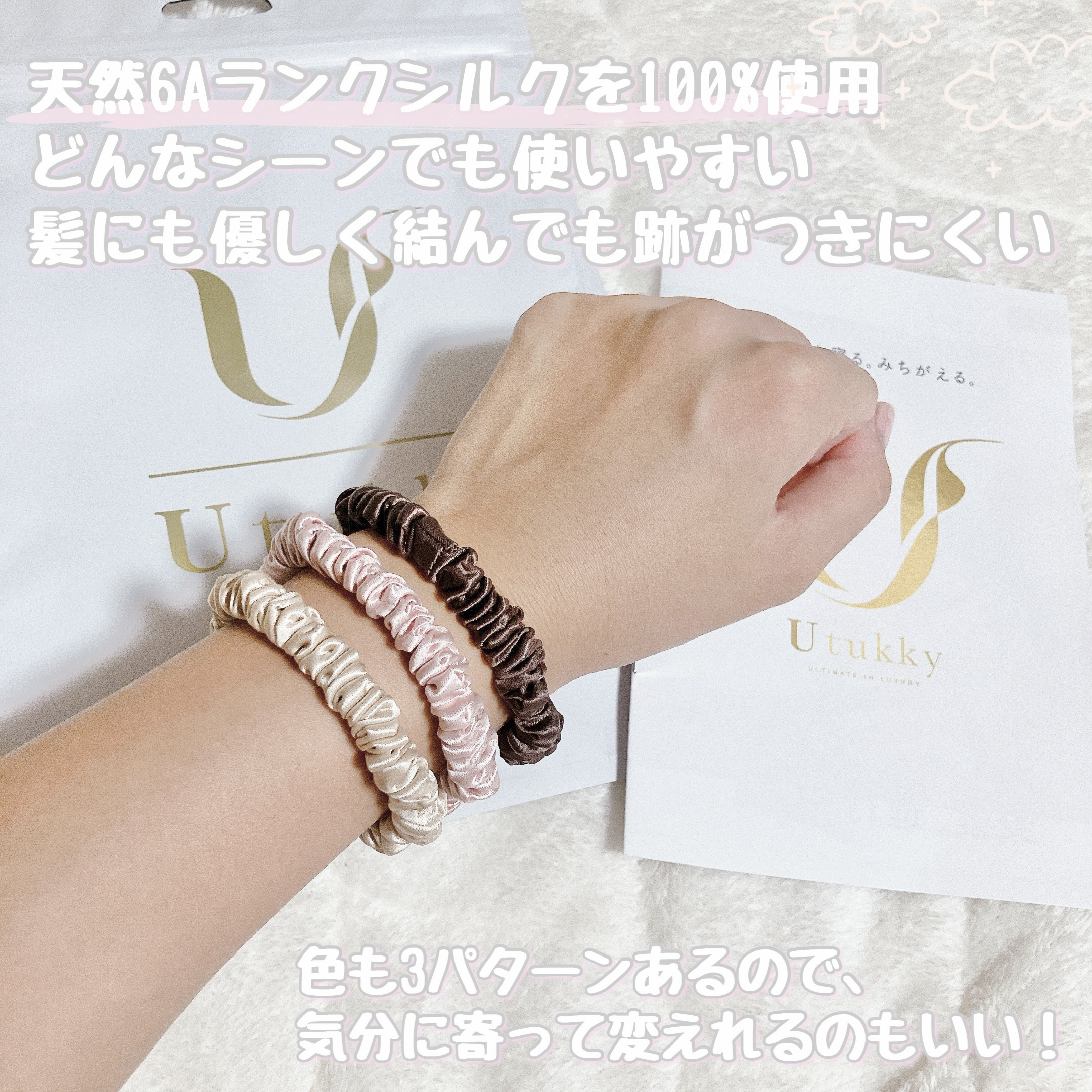 シルクヘアゴム/Utukky/その他スタイリングを使ったクチコミ（2枚目）