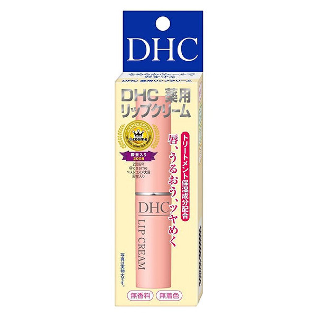 DHC 薬用リップクリーム/DHC/リップクリームを使ったクチコミ（3枚目）