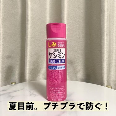 ♡チョコ♡さまへ　ケシミン化粧水　高保湿タイプ×4 しっとりタイプ×3 計7点