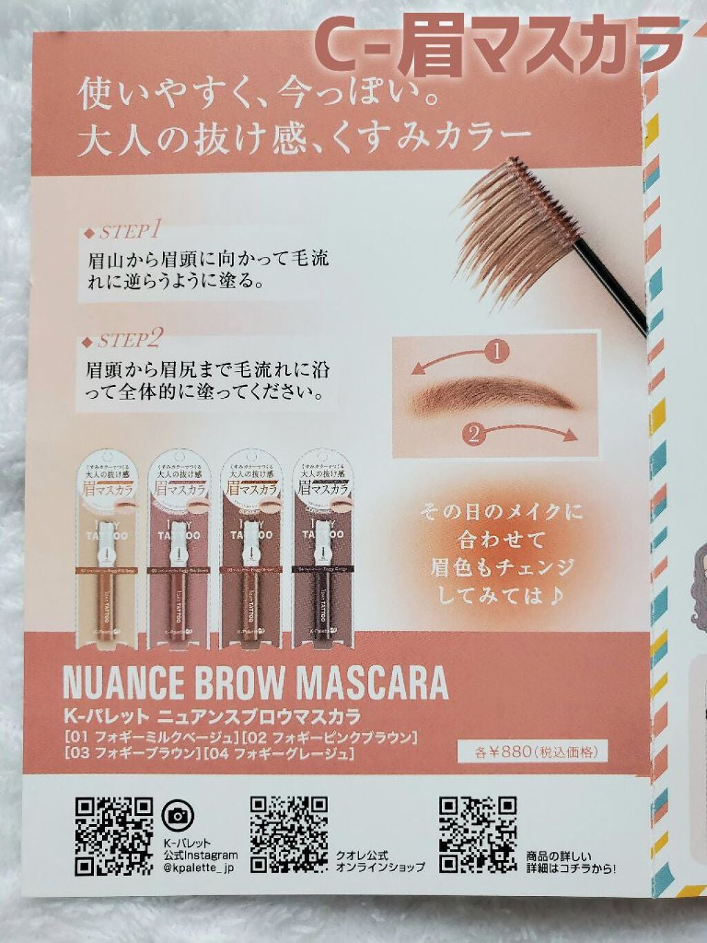 ラスティングスリーウェイアイブロウ ペンシルWpa/K-パレット/アイブロウペンシルを使ったクチコミ(7枚目)