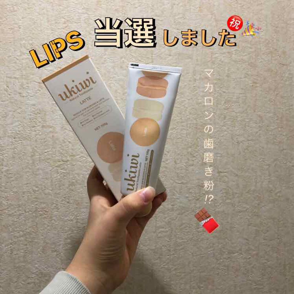 ナチュラルマカロントゥースペースト/ukiwi/歯磨き粉を使ったクチコミ（1枚目）
