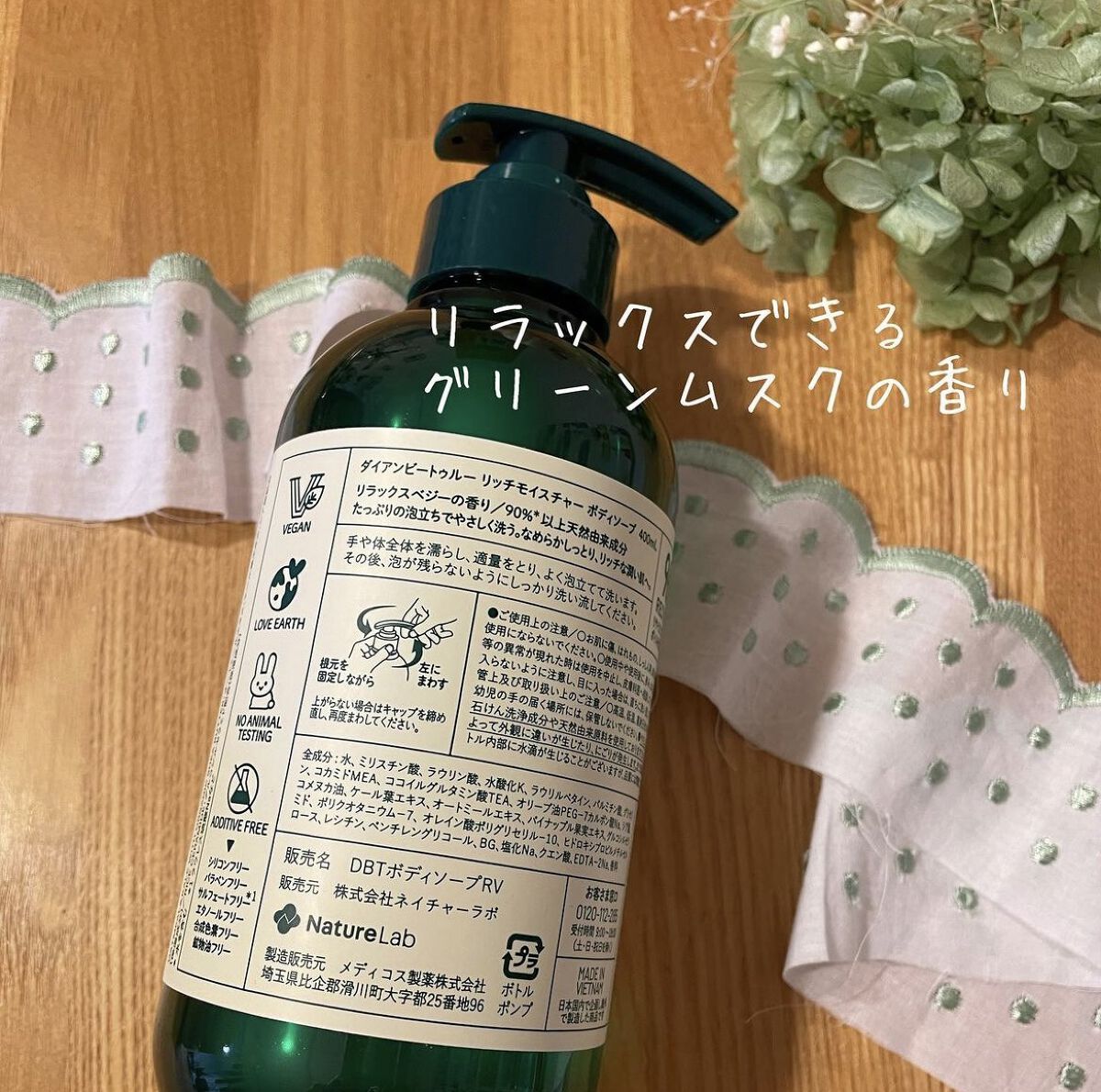 Diane Be True（ダイアンビートゥルー）リッチモイスチャー ボディミルク(ボディミルク)/ダイアンビートゥルー/ボディミルクを使ったクチコミ（2枚目）