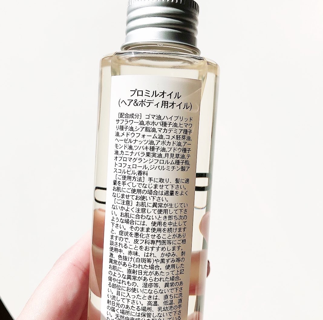プロミルオイル 150ml/Promille/ヘアオイルを使ったクチコミ（2枚目）