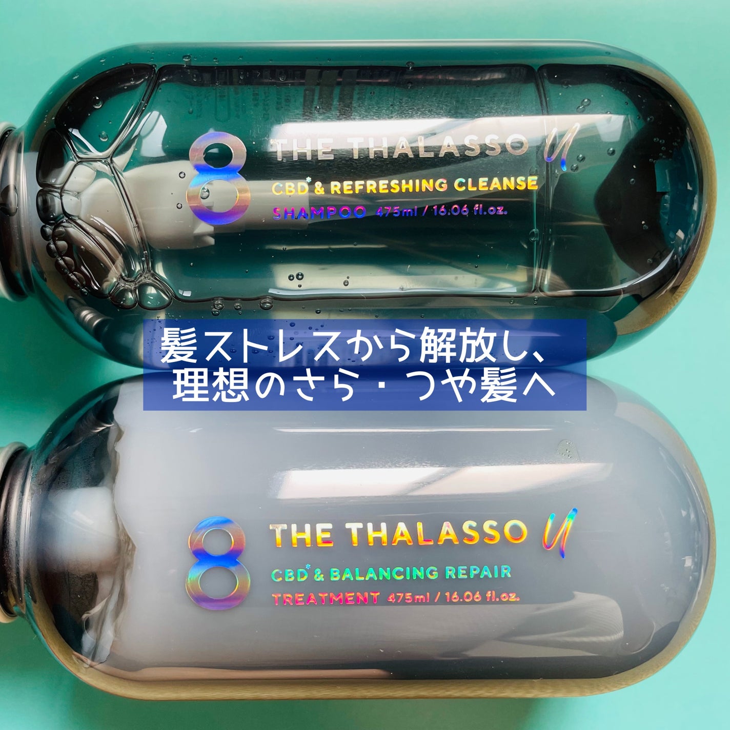 エイトザタラソ ユー CBD&リフレッシング クレンズ 美容液シャンプー/CBD&バランシング ダメージリペア 美容液ヘアトリートメント/エイトザタラソ/市販シャンプーを使ったクチコミ(4枚目)