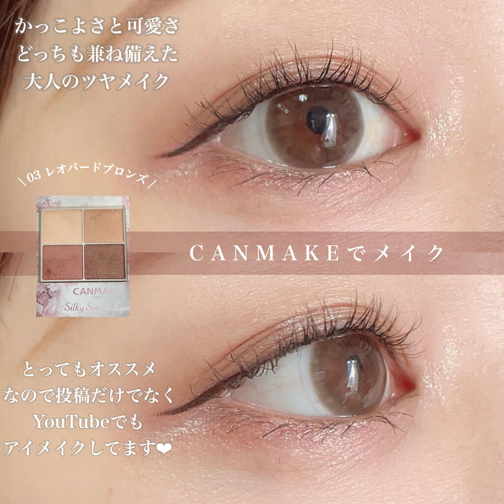 シルキースフレアイズ/キャンメイク/アイシャドウパレットを使ったクチコミ（1枚目）
