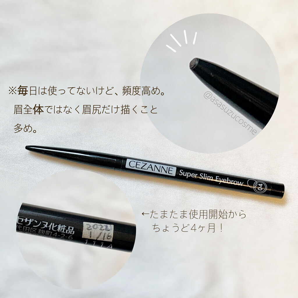 超細芯アイブロウ/CEZANNE/アイブロウペンシルを使ったクチコミ（2枚目）