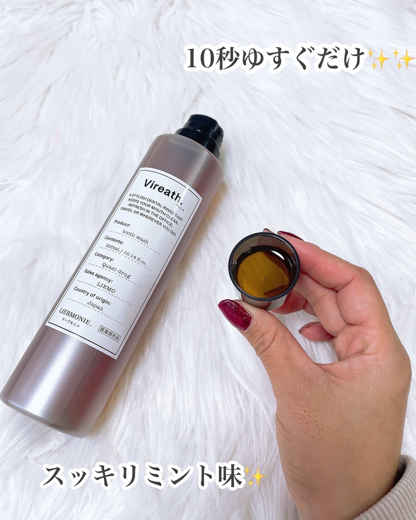 トゥースウォッシュ/Vireath/マウスウォッシュ・スプレーを使ったクチコミ(3枚目)