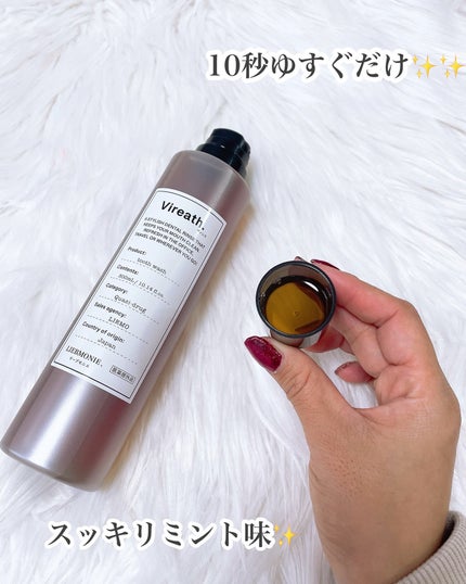 トゥースウォッシュ/Vireath/マウスウォッシュ・スプレーを使ったクチコミ(3枚目)