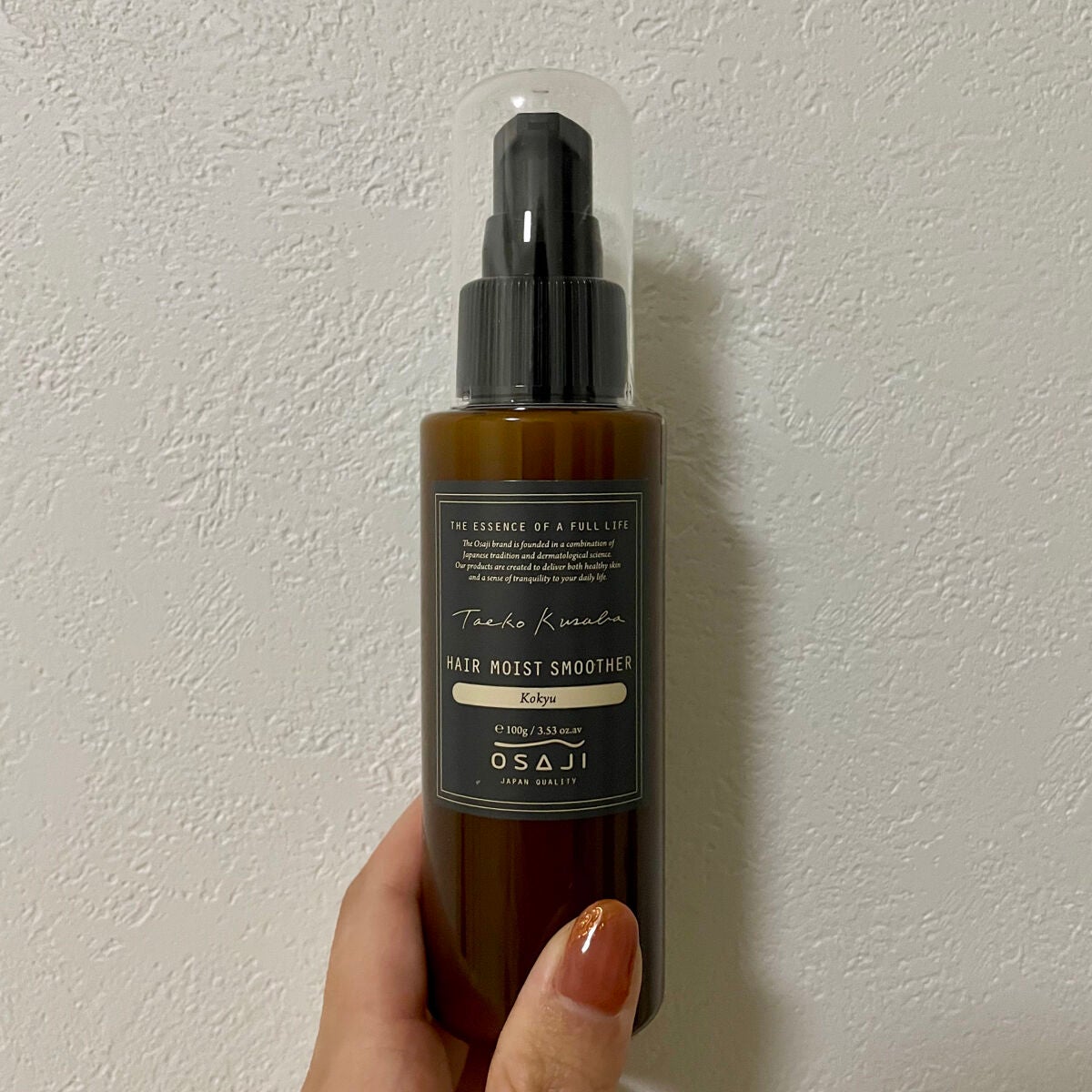 ヘアモイストスムーザー Kokyu/OSAJI/ヘアミルクを使ったクチコミ(1枚目)