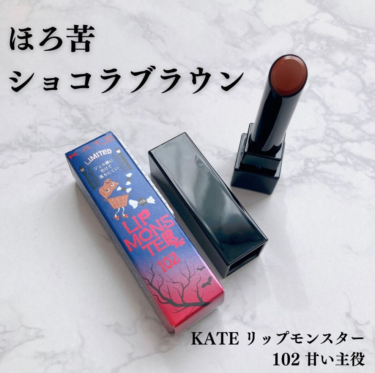 ケイト リップモンスター/KATE/口紅を使ったクチコミ(1枚目)