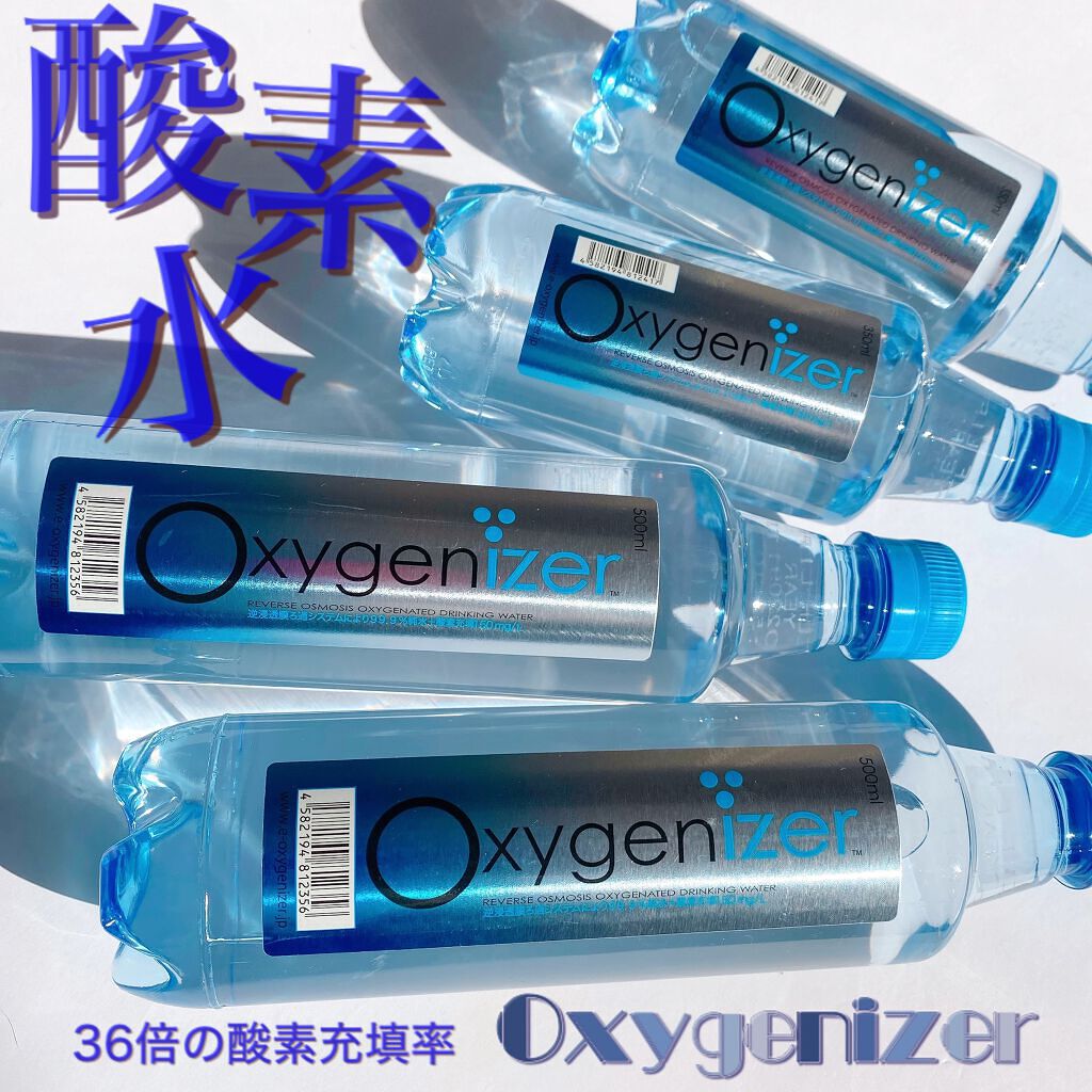 エミリー@フォロバ100 on LIPS 「・・\「美しい体」を維持する「酸素水」/オキシゲナイザー・。・..」(1枚目)