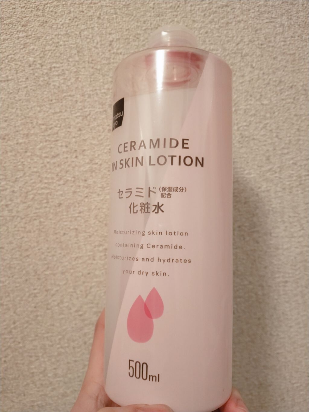 マツキヨ  セラミド化粧水/matsukiyo/化粧水を使ったクチコミ（1枚目）