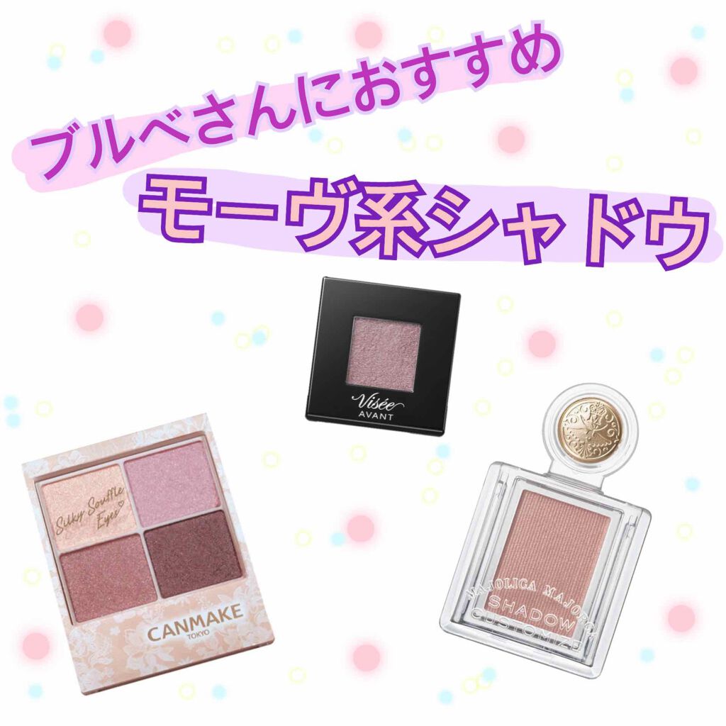 ヴィセ アヴァン シングルアイカラー/Visée/単色アイシャドウを使ったクチコミ(1枚目)