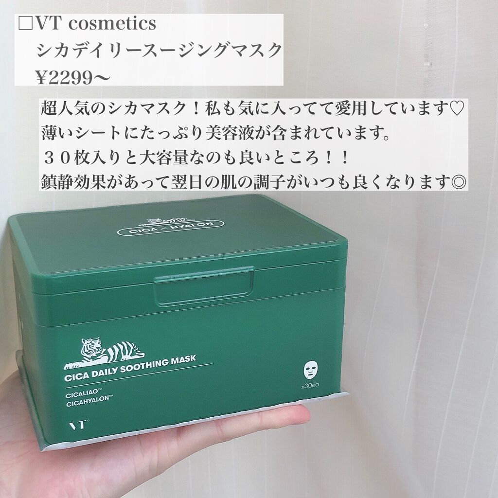 CICA デイリースージングマスク/VT/シートマスク・パックを使ったクチコミ（2枚目）