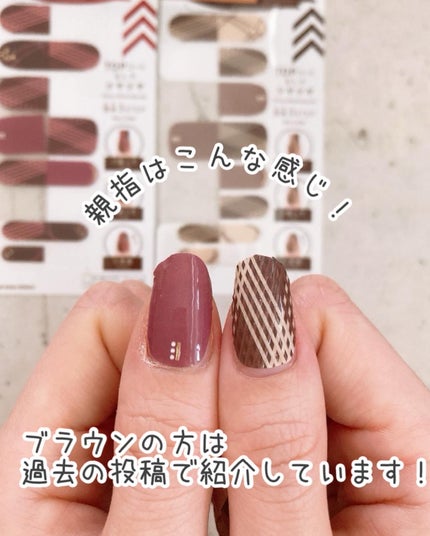 ジェルネイルシール/DAISO/ネイルシールを使ったクチコミ(8枚目)