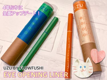 EYE OPENING LINER オレンジ/UZU BY FLOWFUSHI/アイライナーを使ったクチコミ（1枚目）