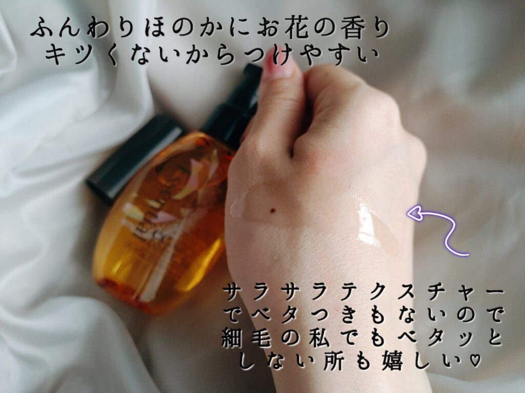 CCオイル/エッセンシャル/ヘアオイルを使ったクチコミ(3枚目)