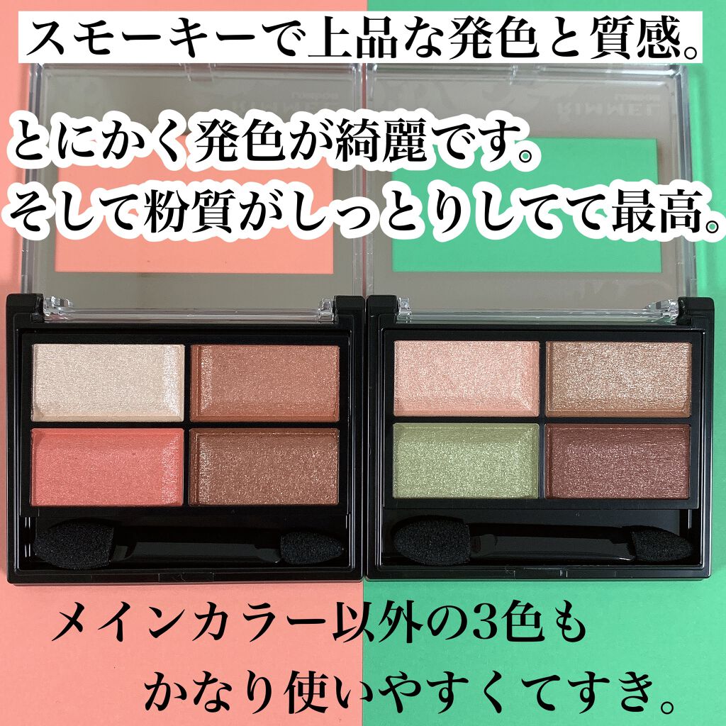 ロイヤルヴィンテージ アイズ/リンメル ロンドン/アイシャドウパレットを使ったクチコミ（3枚目）