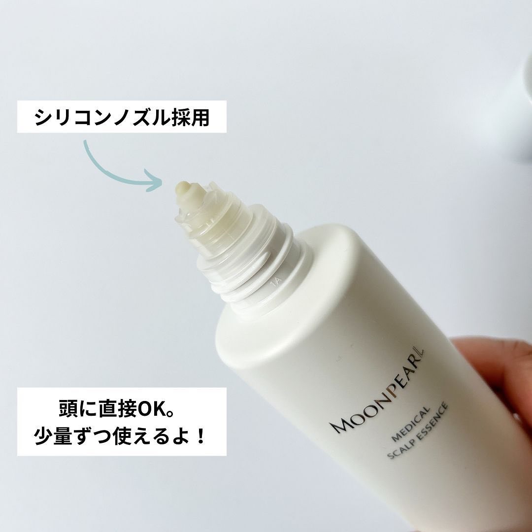 ムーンパール メディカルスカルプエッセンス/ミキモト コスメティックス/頭皮ローションを使ったクチコミ（2枚目）