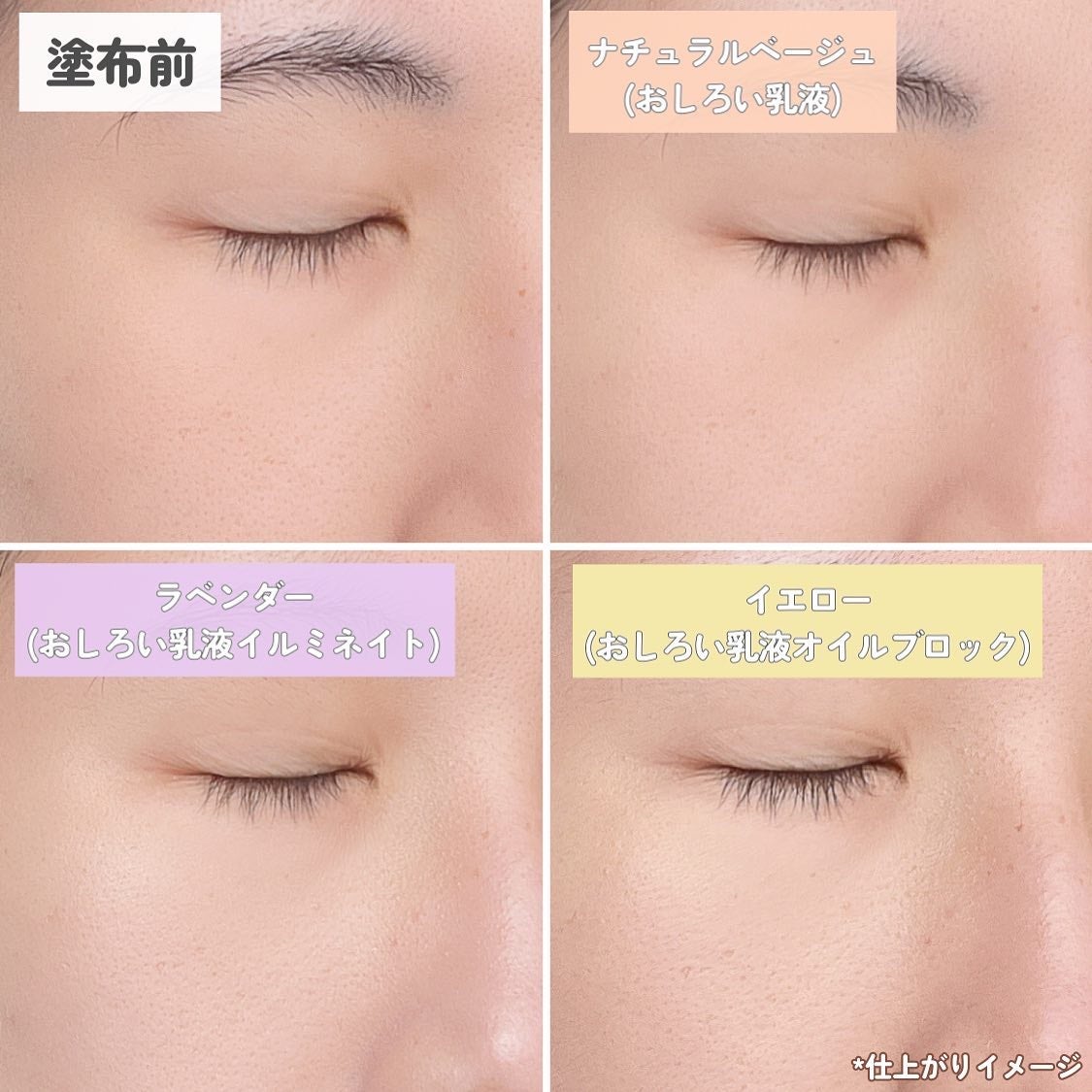 ウルミナプラス 生つや肌おしろい乳液 オイルブロック/ウルミナプラス/乳液を使ったクチコミ(6枚目)