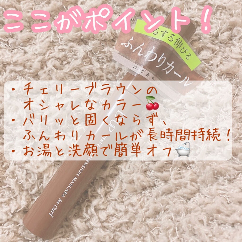 パーフェクトエクステンション マスカラ for カール/D-UP/マスカラを使ったクチコミ(2枚目)
