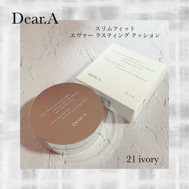 スリムフィット エバーラスティング クッション/Dear.A/クッションファンデーションを使ったクチコミ（1枚目）