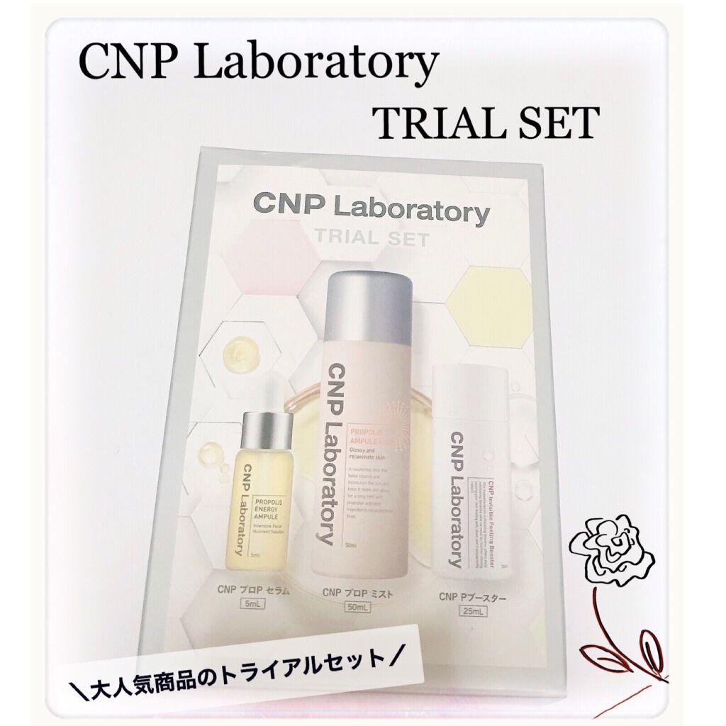 プロポリス エネルギーアンプル/CNP Laboratory/美容液を使ったクチコミ（1枚目）