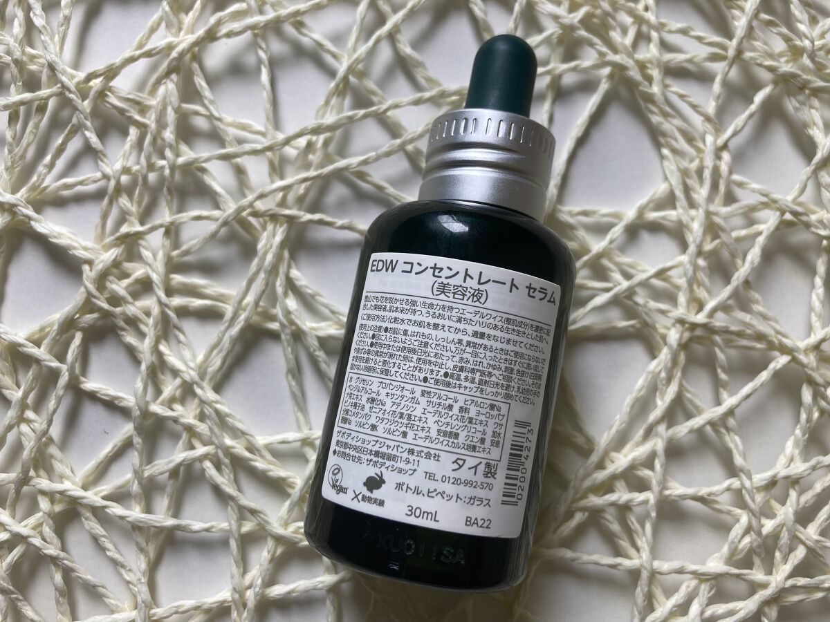 EDW コンセントレート セラム/THE BODY SHOP/美容液を使ったクチコミ（2枚目）