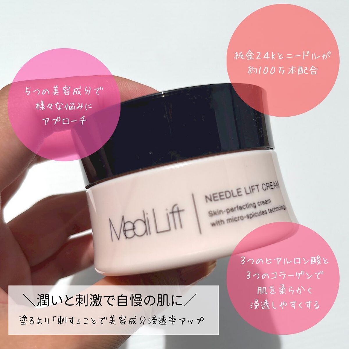 メディリフト ニードルリフトクリーム/YA-MAN TOKYO JAPAN/フェイスクリームを使ったクチコミ(2枚目)
