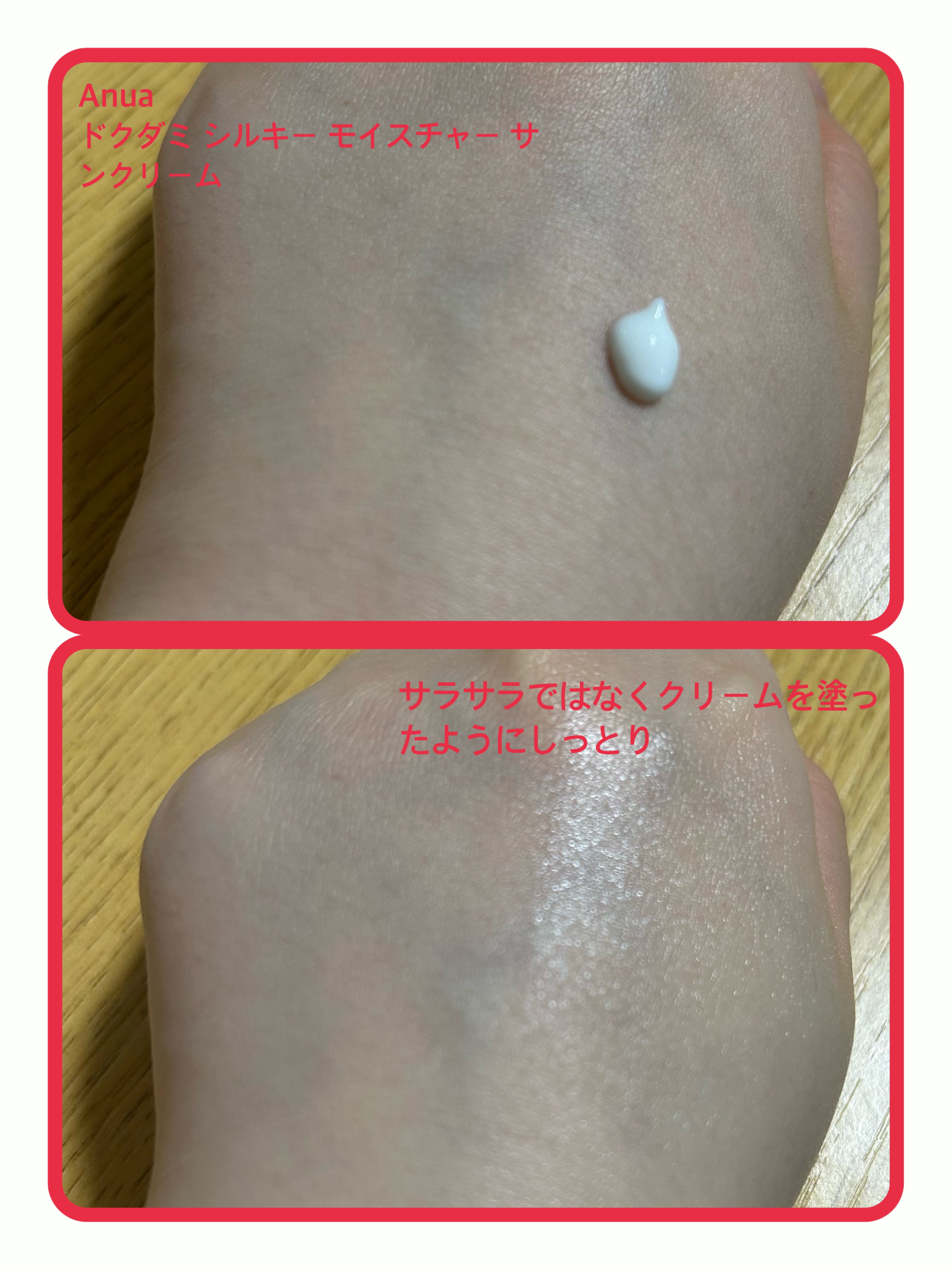 うるおす UV セラム M/紫外線予報/日焼け止めミルクを使ったクチコミ（1枚目）