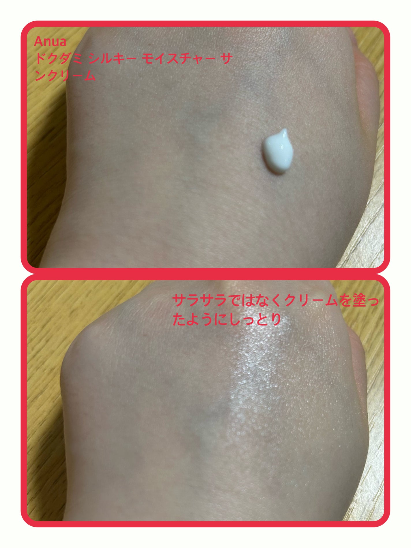 うるおす UV セラム M/紫外線予報/日焼け止めミルクを使ったクチコミ(1枚目)