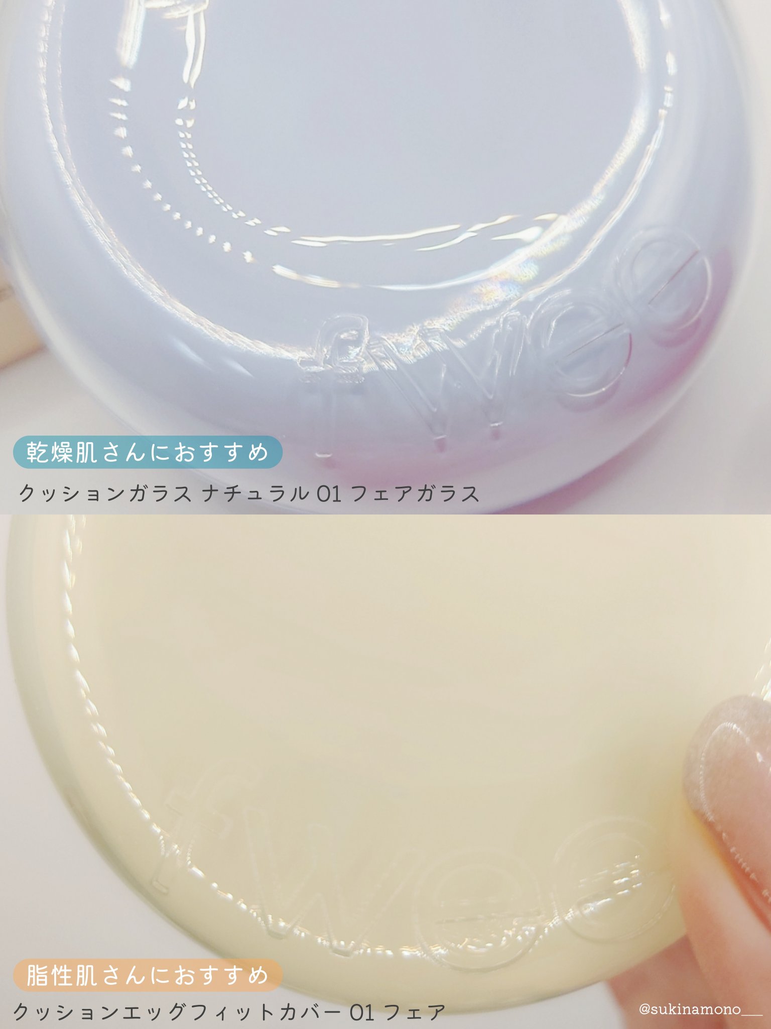 フィー クッションエッグフィットカバー/fwee/クッションファンデーションを使ったクチコミ（2枚目）