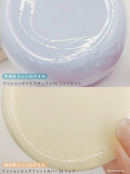 フィー クッションガラス ナチュラル/fwee/クッションファンデーションを使ったクチコミ(2枚目)