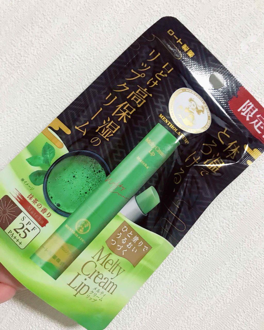 メルティクリームリップ/メンソレータム/リップクリームを使ったクチコミ(1枚目)