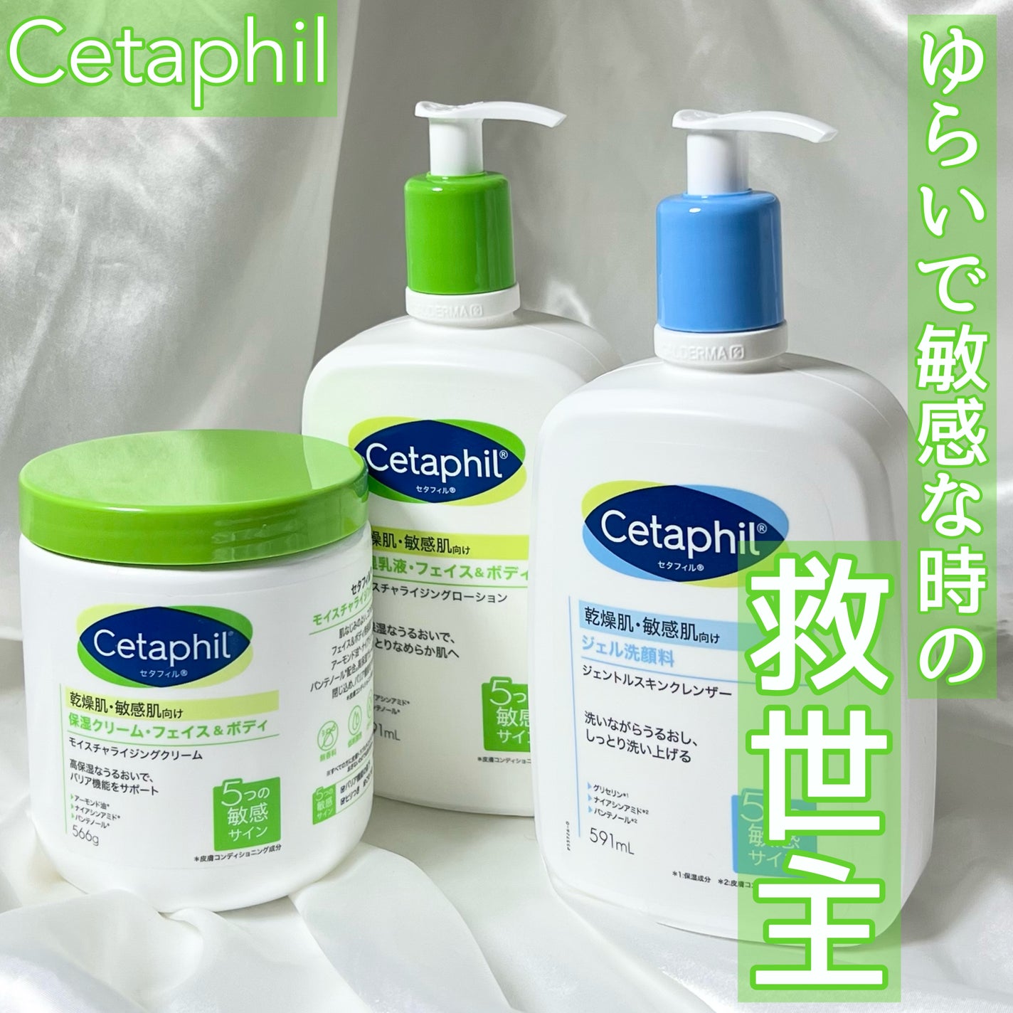 セタフィル モイスチャライジングローション/セタフィル/ボディローションを使ったクチコミ(1枚目)