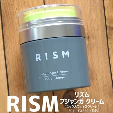 ブジャンガ クリーム/RISM/フェイスクリームを使ったクチコミ（1枚目）