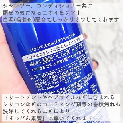デオコ スカルプケアシャンプー/コンディショナー/DEOCO(デオコ)/市販シャンプーを使ったクチコミ(3枚目)