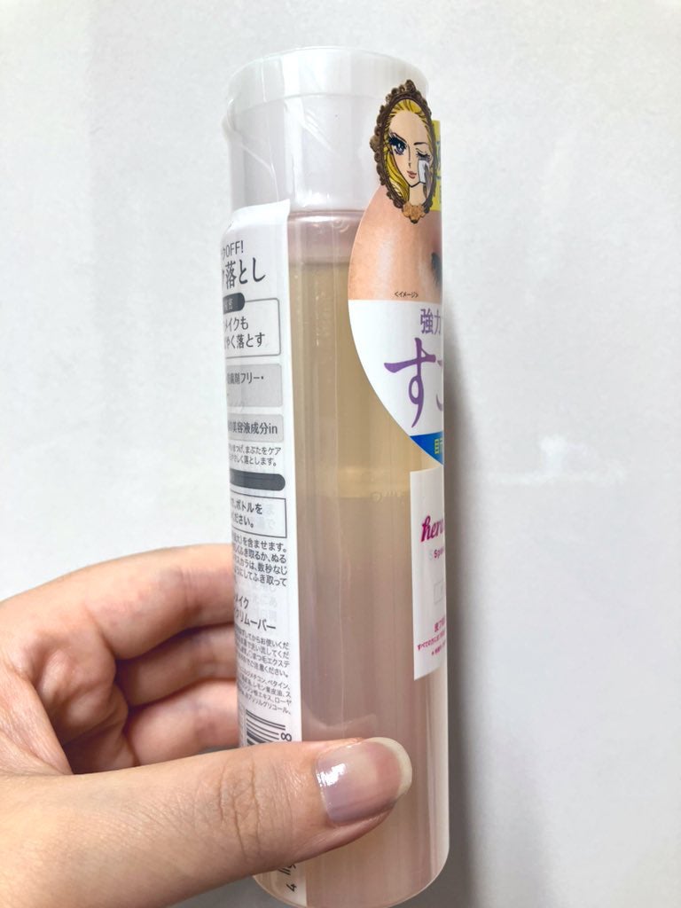 スピーディーポイントメイクリムーバー/ヒロインメイク/ポイントメイクリムーバーを使ったクチコミ(2枚目)