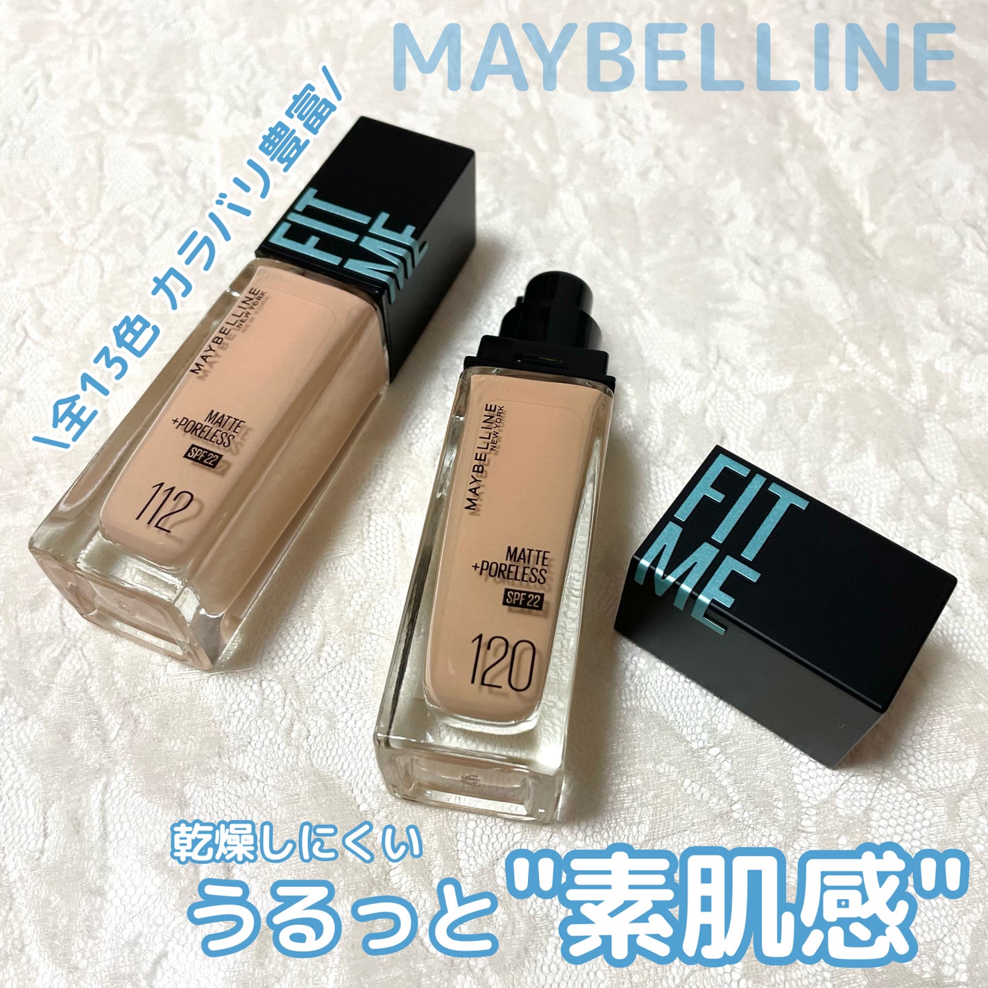 フィットミー リキッドファンデーション R/MAYBELLINE NEW YORK/リキッドファンデーションを使ったクチコミ(1枚目)