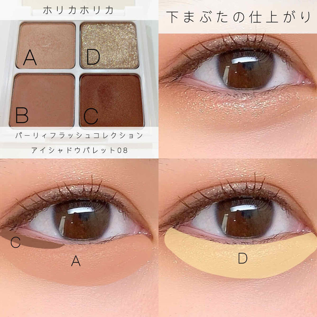 Pearly FLASH シャドウ パレット/HOLIKA HOLIKA/アイシャドウパレットを使ったクチコミ（3枚目）