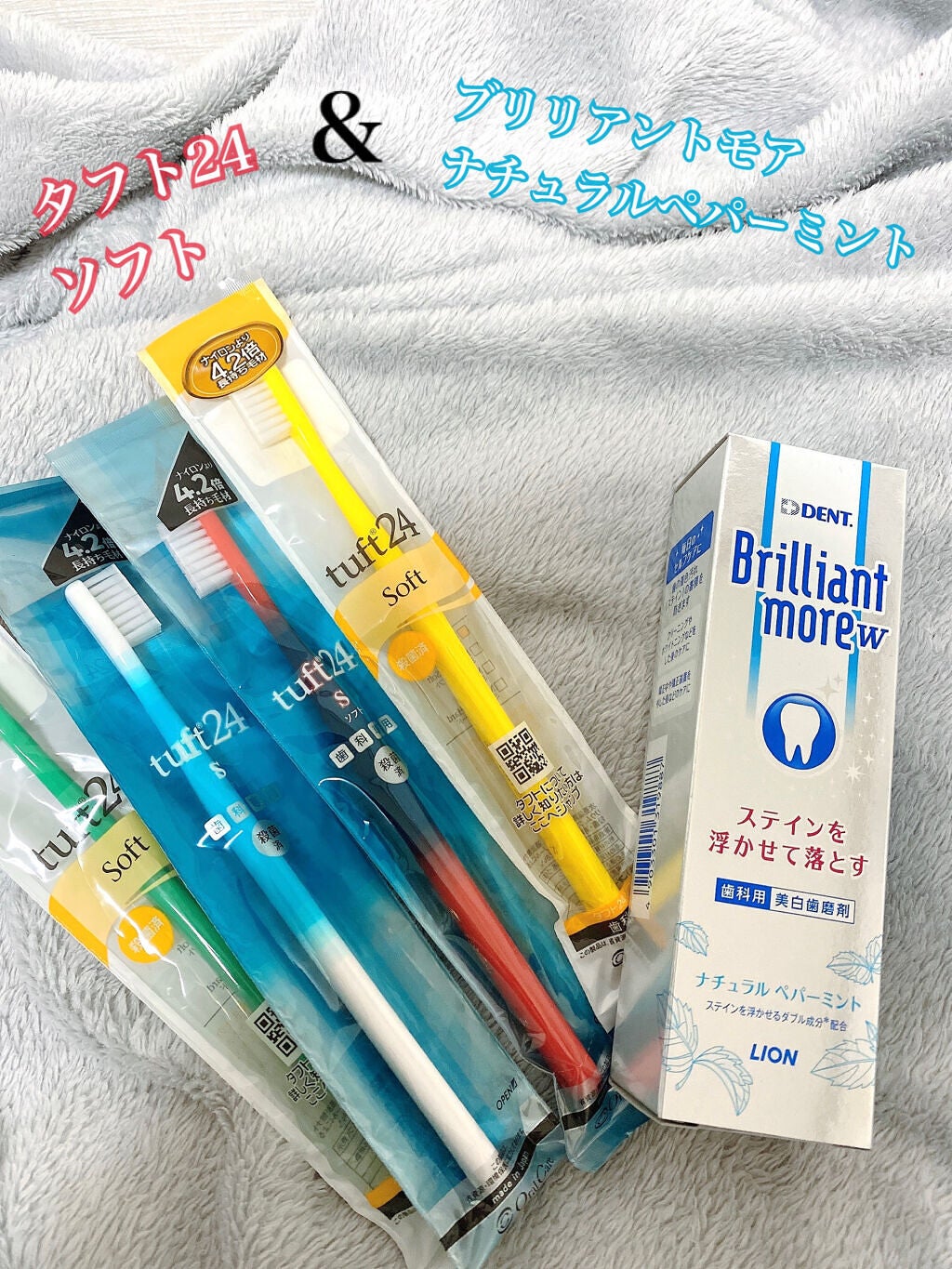 歯科用 Brilliant more/DENT./歯磨き粉を使ったクチコミ(1枚目)