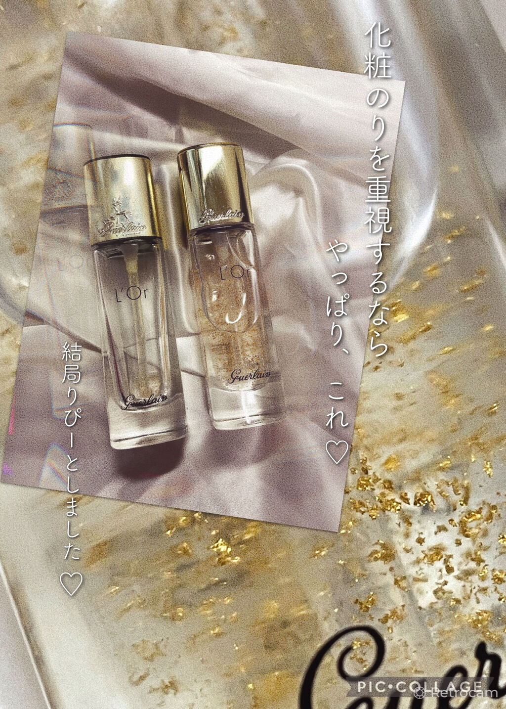 ロール エッセンス エクラ/GUERLAIN/化粧下地を使ったクチコミ（1枚目）