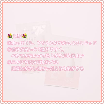 ママ&キッズ オリゴモイスチャーローション しっとり/ナチュラルサイエンス/化粧水を使ったクチコミ(5枚目)