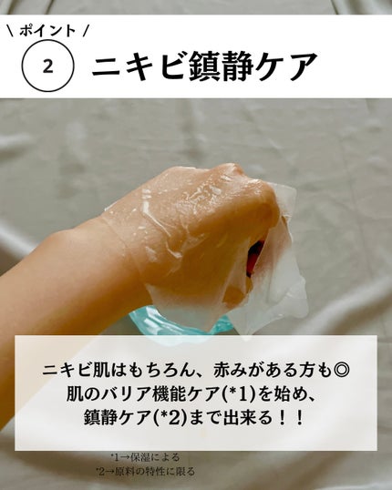 CICAスージングマスク/ONE THING/シートマスク・パックを使ったクチコミ(6枚目)