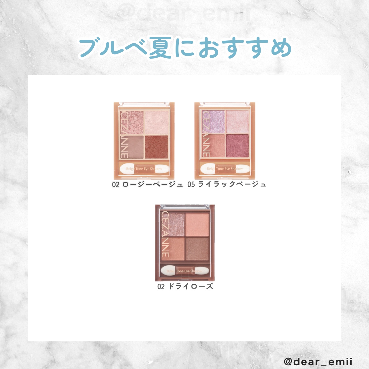 ベージュトーンアイシャドウ/CEZANNE/アイシャドウパレットを使ったクチコミ（3枚目）