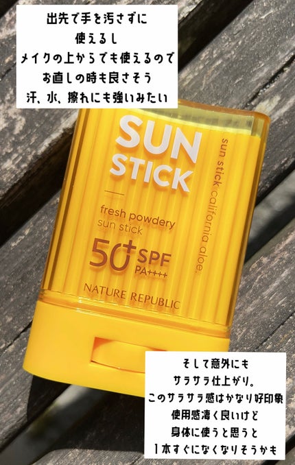 パウダリーUVアロエスティック SPF50+/PA++++/ネイチャーリパブリック/日焼け止めスティックを使ったクチコミ(4枚目)