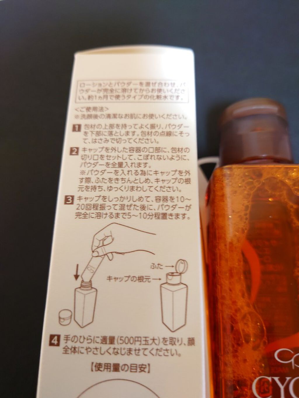 エンリッチ ローション/サイクルプラス/化粧水を使ったクチコミ（2枚目）